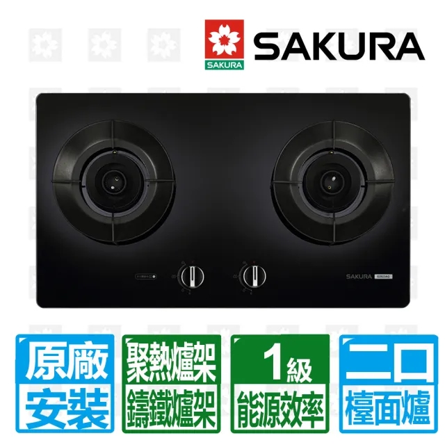 【SAKURA 櫻花】聚熱焱雙炫火二口玻璃檯面爐(G2923AG 原廠安裝保固服務)
