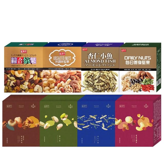 即期品【盛香珍】杏仁小魚/養身堅果/無調味綜合果/開心果/KING堅果系列/(8種口味可選)-任選4盒