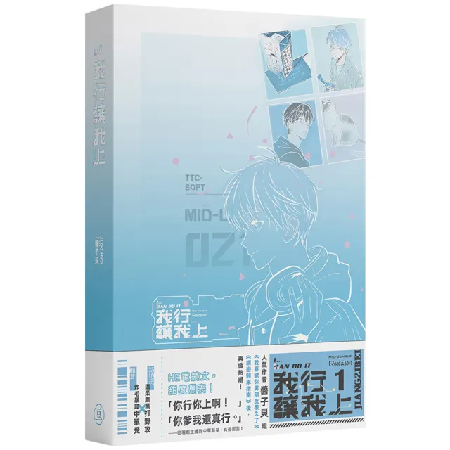 【一豆文化】我行讓我上（1）