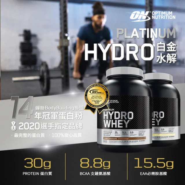 【ON 歐恩】白金水解乳清蛋白3.5磅(香草)