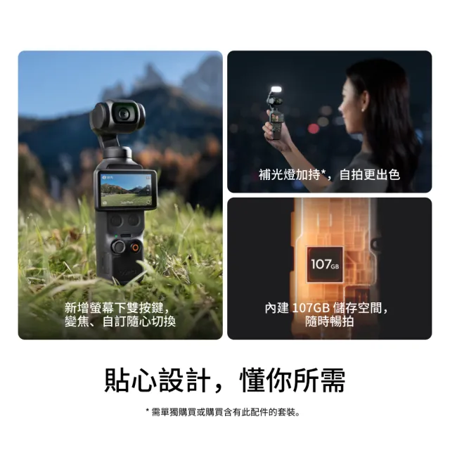 【DJI】OSMO POCKET 4全能套裝+2年版Care 手持口袋攝影機/相機 ｜旗艦高畫質｜多款底片濾鏡