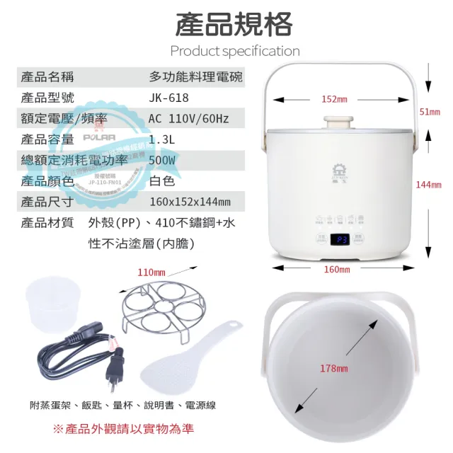 【晶工牌】1.3L多功能料理蒸煮電碗(JK-618 白)