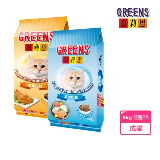 【葛莉思】貓食8Kg二入組-海洋、燻雞口味任選(貓飼料 貓糧 寵物飼料 貓乾糧)