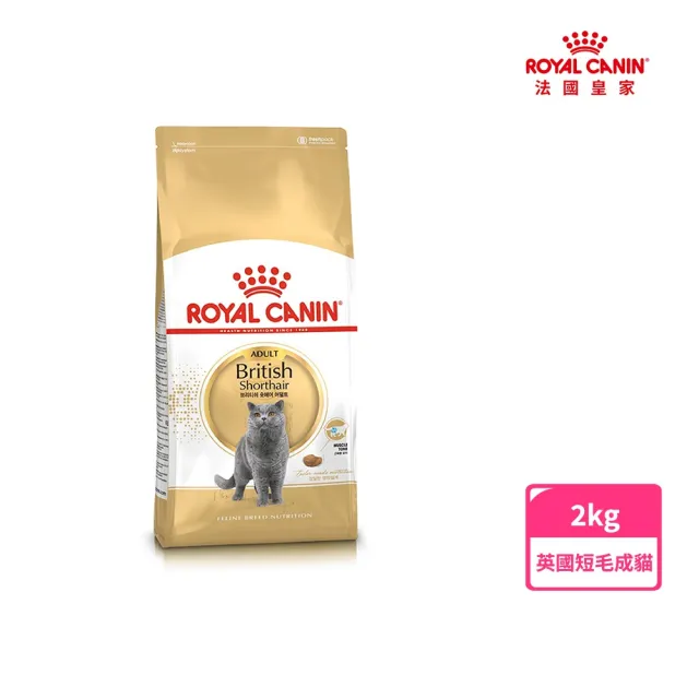 【ROYAL 法國皇家】英國短毛成貓專用飼料 BS34 2KG(貓乾糧)