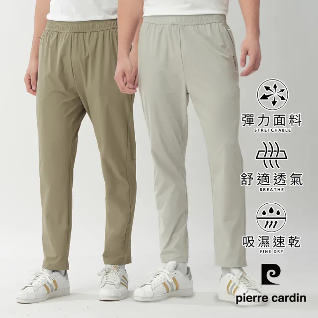 【pierre cardin 皮爾卡登】網路獨家 男款 輕量舒適吸濕速乾機能休閒長褲(三色任選)