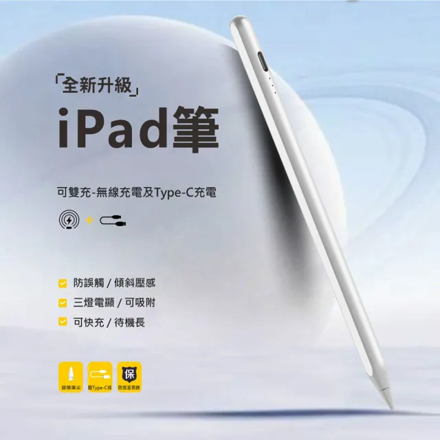 【2026】電容觸控筆推薦ptt》10款高評價人氣品牌排行榜 | BALIMAN情報局