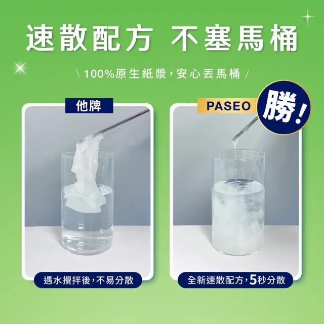 【PASEO】百拭柔 柔滑舒膚抽取式衛生紙PEFC(100抽12包/串)