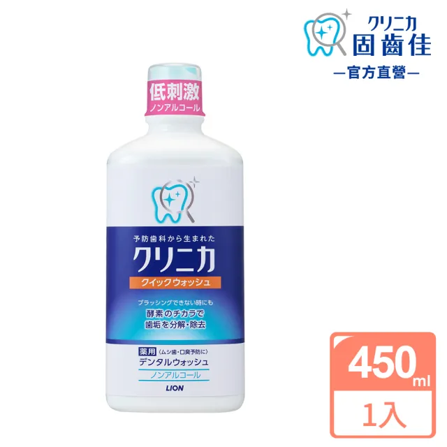 【2026】漱口水推薦ptt》10款高評價人氣品牌排行榜 | BALIMAN情報局