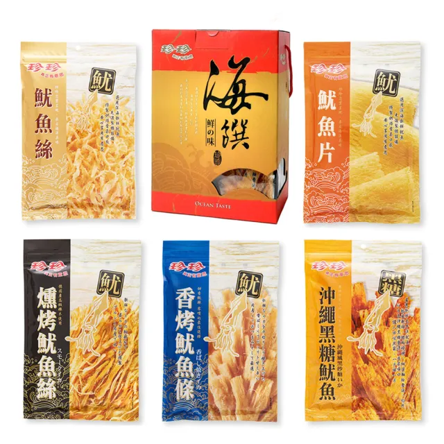 【2026】魷魚絲推薦ptt》10款高評價人氣品牌排行榜 | BALIMAN情報局