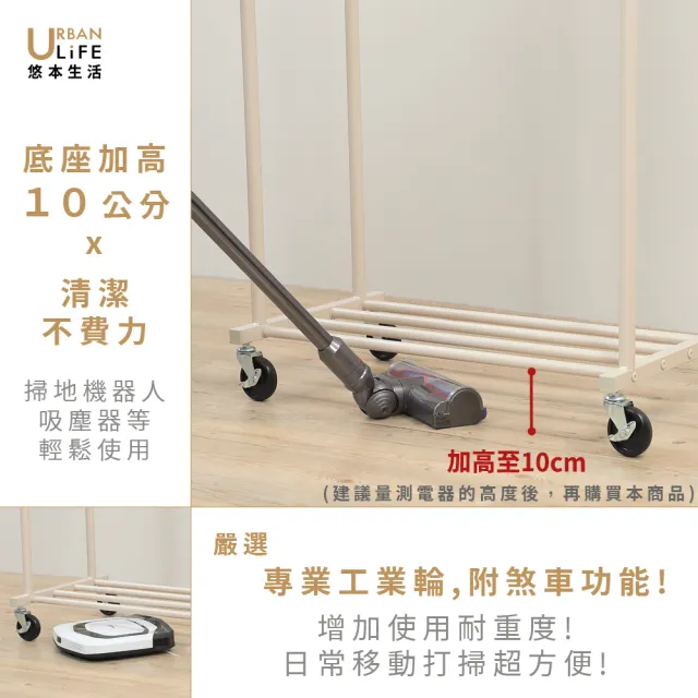 【URBAN LiFE 悠本生活】高荷重 左右伸縮雙桿曬衣架*底層四桿*(台灣製/收納/升降吊掛晾衣架/吊衣桿/衣帽架)