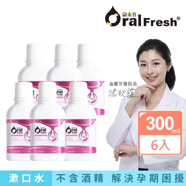 【2026】漱口水推薦ptt》10款高評價人氣品牌排行榜 | BALIMAN情報局