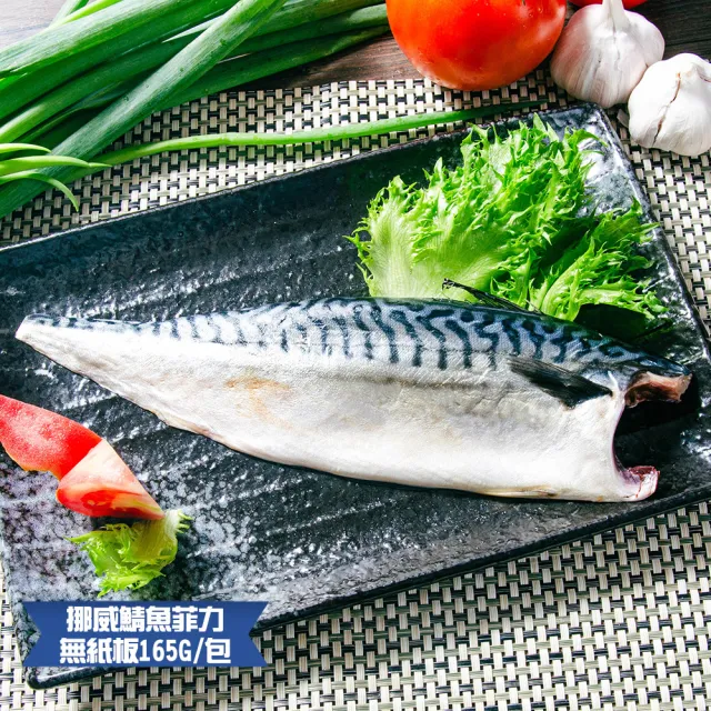 【2026】無鹽鯖魚推薦｜10款高評價人氣品牌排行榜 | BALIMAN情報局