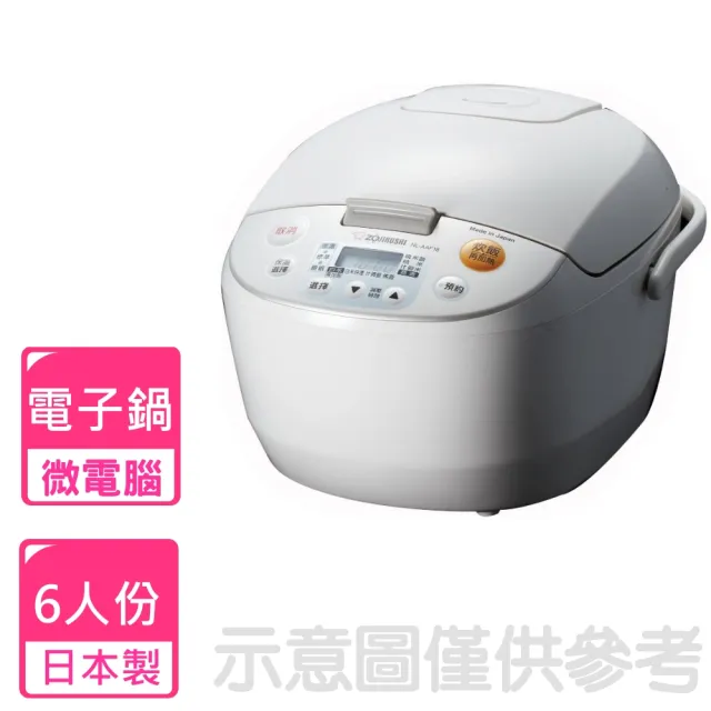 【ZOJIRUSHI 象印】6人份微電腦電子鍋(NL-AAF10)
