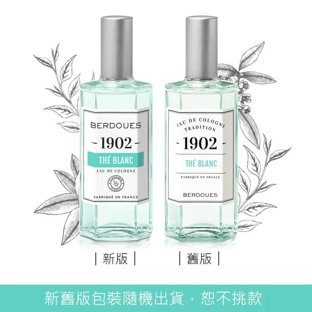 即期品【Berdoues 1902】專屬記憶 白茶古龍水125ml(專櫃公司貨)