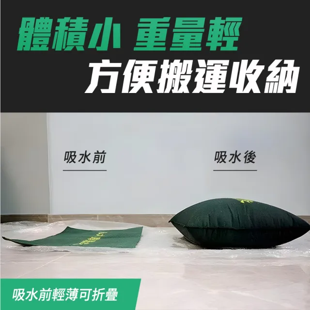 【職人工具】防水沙包 快速膨脹沙包 砂袋 淹水科技沙包 颱風 重複使用 防颱 185-ESB2550G 吸水袋(緊急沙包)