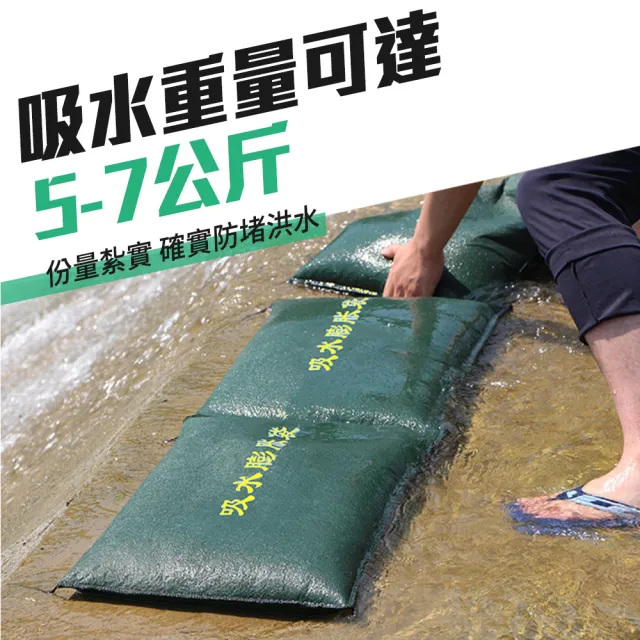 【職人工具】防水沙包 快速膨脹沙包 砂袋 淹水科技沙包 颱風 重複使用 防颱 185-ESB2550G 吸水袋(緊急沙包)