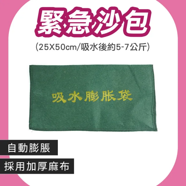 【職人工具】防水沙包 快速膨脹沙包 砂袋 淹水科技沙包 颱風 重複使用 防颱 185-ESB2550G 吸水袋(緊急沙包)