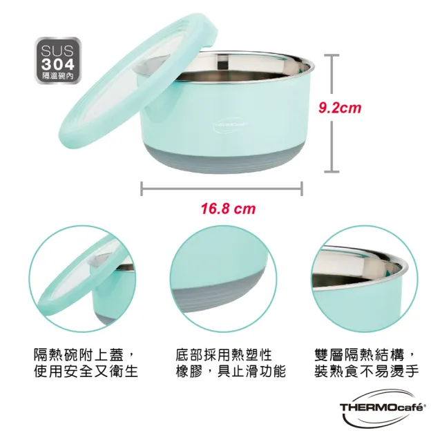 【THERMOcafe 凱菲】不鏽鋼多功能隔熱碗1200ml(TC-BOWL)