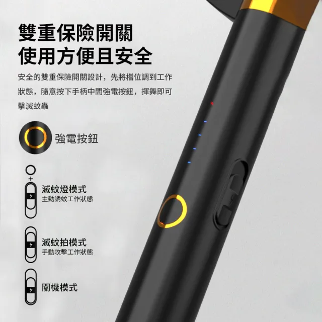 【OMG】黑武士 強力電擊式手持滅蚊拍 蟑螂蚊蟲剋星三合一電蚊拍(捕蚊拍/捕蚊燈)