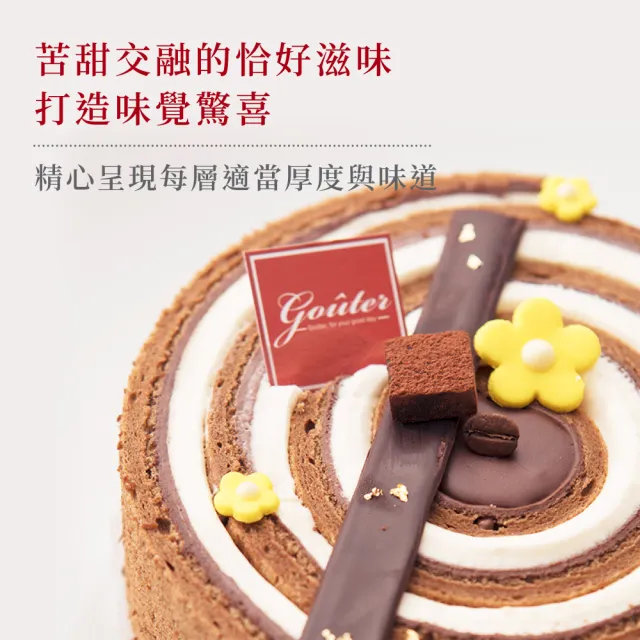 【Gouter 雅培米堤】提拉米蘇 6吋(｜生日蛋糕｜下午茶｜點心｜不附提袋)