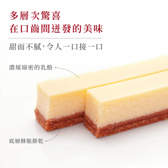 【Gouter 雅培米堤】超起士12入裝  2盒組+生巧克力1盒(｜起士蛋糕｜起司條｜巧克力｜下午茶｜※不附提袋)
