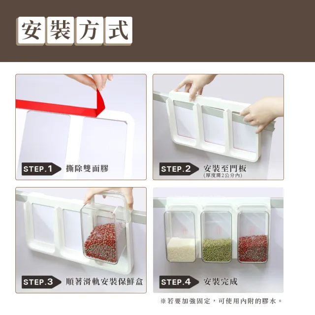 【Arlink】食品級矽膠 軌道式密封保鮮盒 2L三入組+軌道(可懸掛式 密封盒 保鮮盒 冰箱收納 滑軌取物)