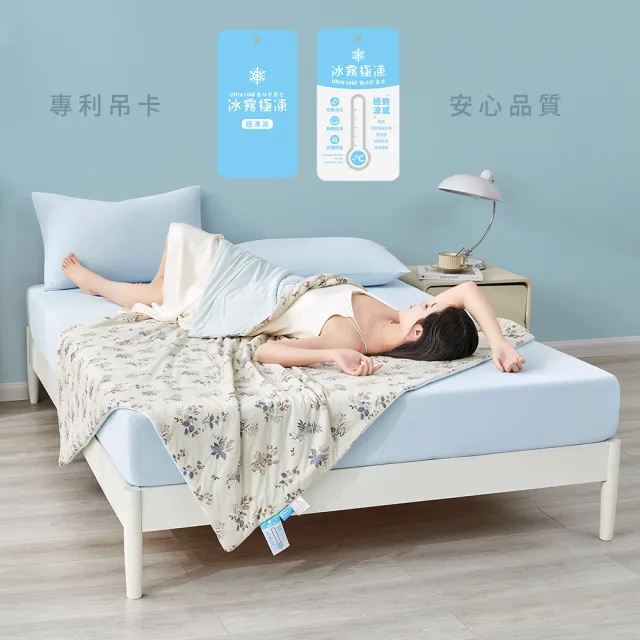 【MIT iLook】超值3入 專利冰霧極凍涼感冰冰床包枕套組(單/雙/加-多款選/Q-MAX值0.43涼感/冰涼/冰絲床包)