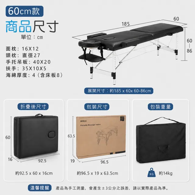 【C-FLY】可摺疊收納按摩床美容床60CM(鋁合金腳/免組裝/贈提袋/美容床/按摩床/推拿床/護膚床)