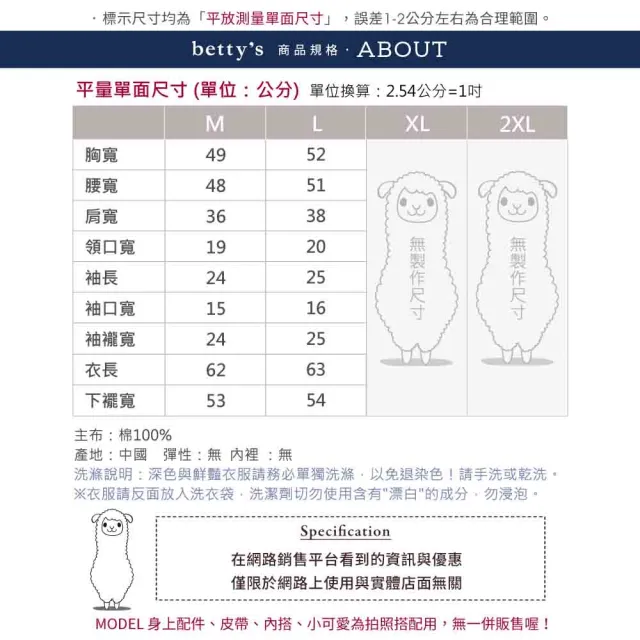 【betty’s 貝蒂思】蕾絲翻領典雅短袖上衣(白色)