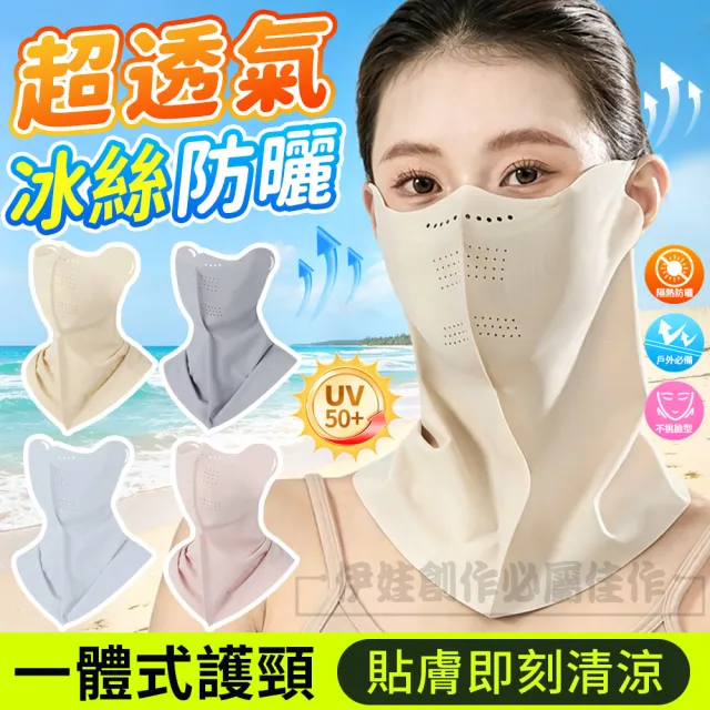 【2026】涼感脖圍推薦10款高評價涼感脖圍品牌排行 | BALIMAN情報局
