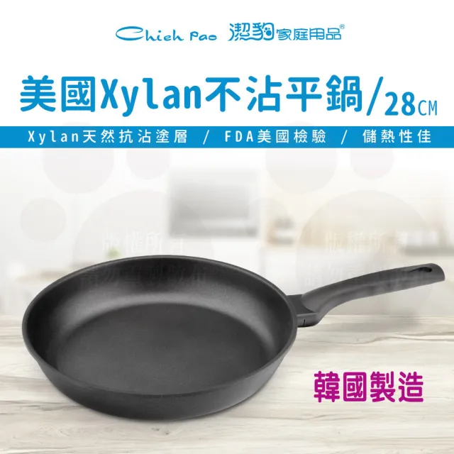 【Chieh Pao 潔豹】韓國製Xylan家樂不沾平底鍋 28CM(韓國製精品 不沾鍋 平底鍋)