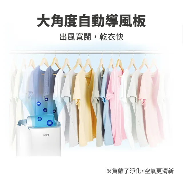 【SAMPO 聲寶】10.5L一級能效智慧全能除濕機(AD-W520T)