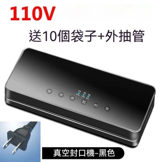 封口機 真空包裝機 塑封機 小型乾濕兩用 10個袋子+外抽管
