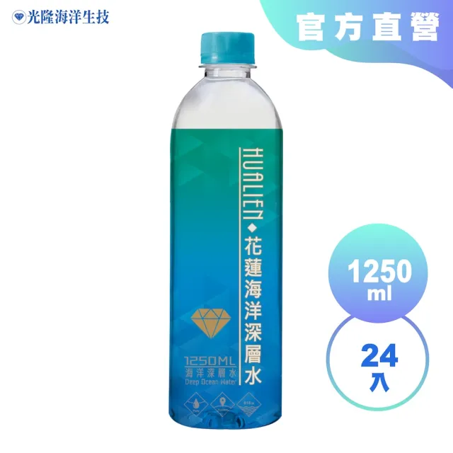 【光隆海洋生技】花蓮七星潭海洋深層水1250mlx2箱(共24入;官方直營)