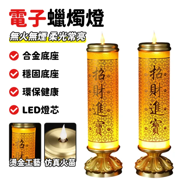 | BALIMAN情報局 【2026】電子蠟燭推薦|10款高評價人氣品牌排行榜 | BALIMAN情報局