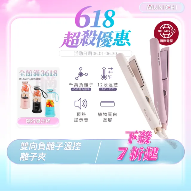 【2026】離子夾推薦10款高評價離子夾品牌排行 | BALIMAN情報局