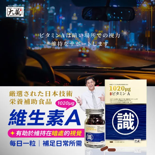 【healthi 健康式】雙11推薦★Okura日本大蔵 瑞士A葉黃素 6瓶組(60粒/瓶 源自日本-助於維持在暗處視覺)
