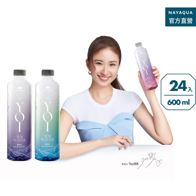 【NAYAQUA 耐雅格生技】YOI WATER 鹼性水 600mlx24入/箱(官方直營)