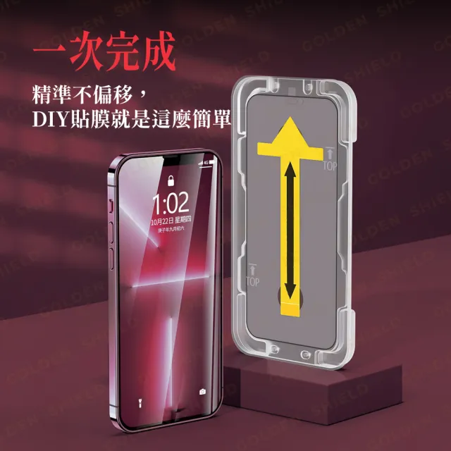 【GOLDEN SHIELD】秒貼．霧面滿版保護貼(螢幕手機保護貼膜i17/16/15/14/13/12/11/Xr Plus/Pro/Pro Max