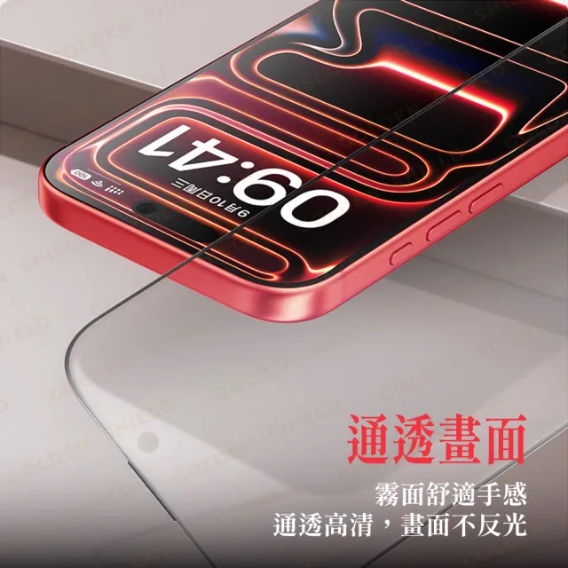 【GOLDEN SHIELD】秒貼．霧面滿版保護貼(螢幕手機保護貼膜i18/17/16/15/14/13/12/11 Plus/Pro/Pro Max