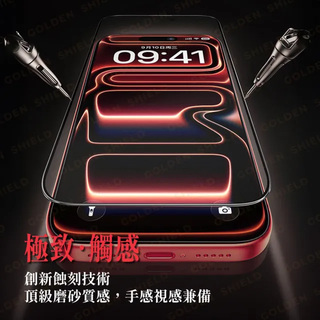 【GOLDEN SHIELD】秒貼．霧面滿版保護貼(螢幕手機保護貼膜i17/16/15/14/13/12/11/Xr Plus/Pro/Pro Max