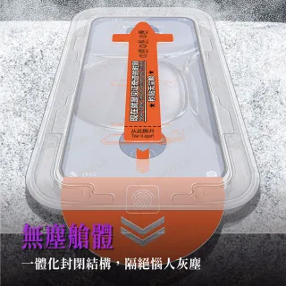 【GOLDEN SHIELD】除塵秒貼．防偷窺滿版保護貼(螢幕手機保護膜i17/16/15/14/13/12/11/Xr Plus/Pro/Pro Max