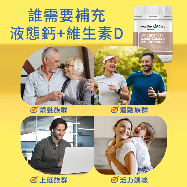 即期品【Healthy care】澳洲原裝 液態鈣Plus維生素D膠囊 60顆/罐(原廠公司貨)