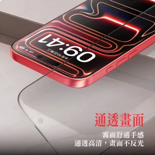 【GOLDEN SHIELD】除塵秒貼．霧面滿版保護貼(螢幕手機保護膜i18/17/16/15/14/13/12/11/Xr Plus/Pro/Pro Max