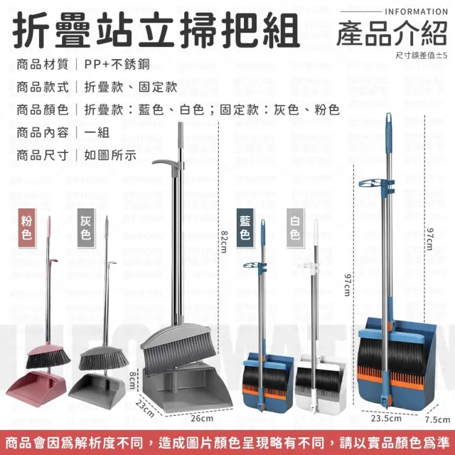 【愛Phone】掃把｜摺疊款｜折疊掃把 掃把畚箕組 掃把組  折疊掃把組 畚斗 畚箕 伸縮掃把 家用掃把 掃具