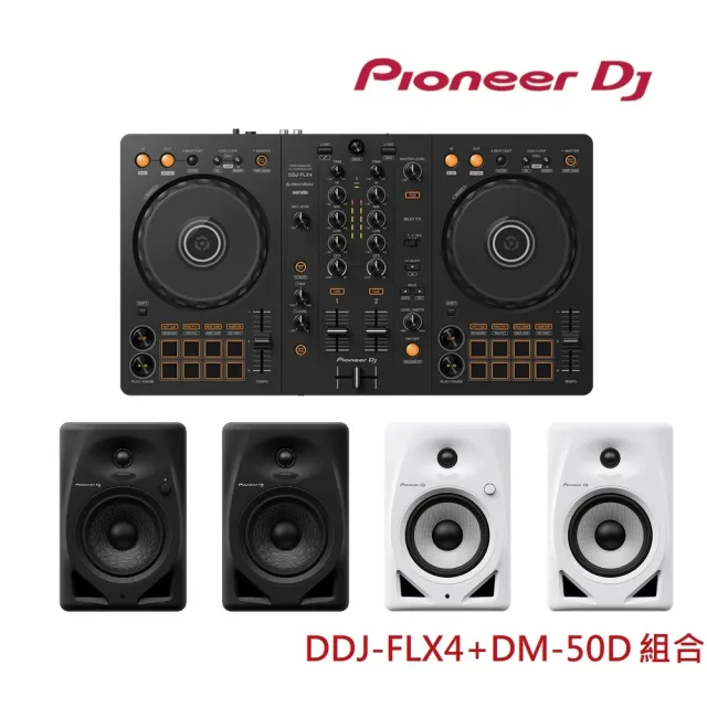 【Pioneer DJ】DDJ-FLX4入門款雙軟體DJ控制器 + DM-50D入門款主動式監聽喇叭-5吋款-二色(成對販售)