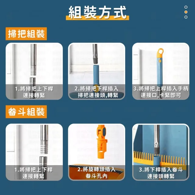 【愛Phone】掃把｜固定款｜折疊掃把 掃把畚箕組 掃把組  折疊掃把組 畚斗 畚箕 伸縮掃把 家用掃把 掃具