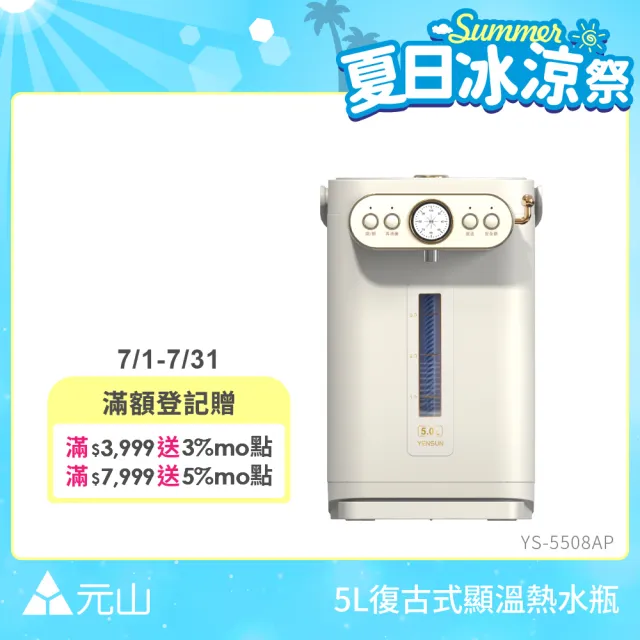 【2026】電熱水瓶推薦10款高評價電熱水瓶品牌排行 | BALIMAN情報局