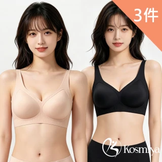 【Kosmiya】3件組 無痕無鋼圈內衣 軟支撐聚攏包覆 睡眠內衣 背心式內衣/無鋼圈內衣/女內衣(多款-S-2XL)