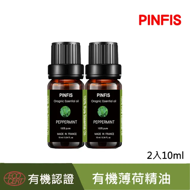 【PINFIS 品菲特】法國有機薄荷純精油-歐盟Ecocert有機認證-2入(10ml)
